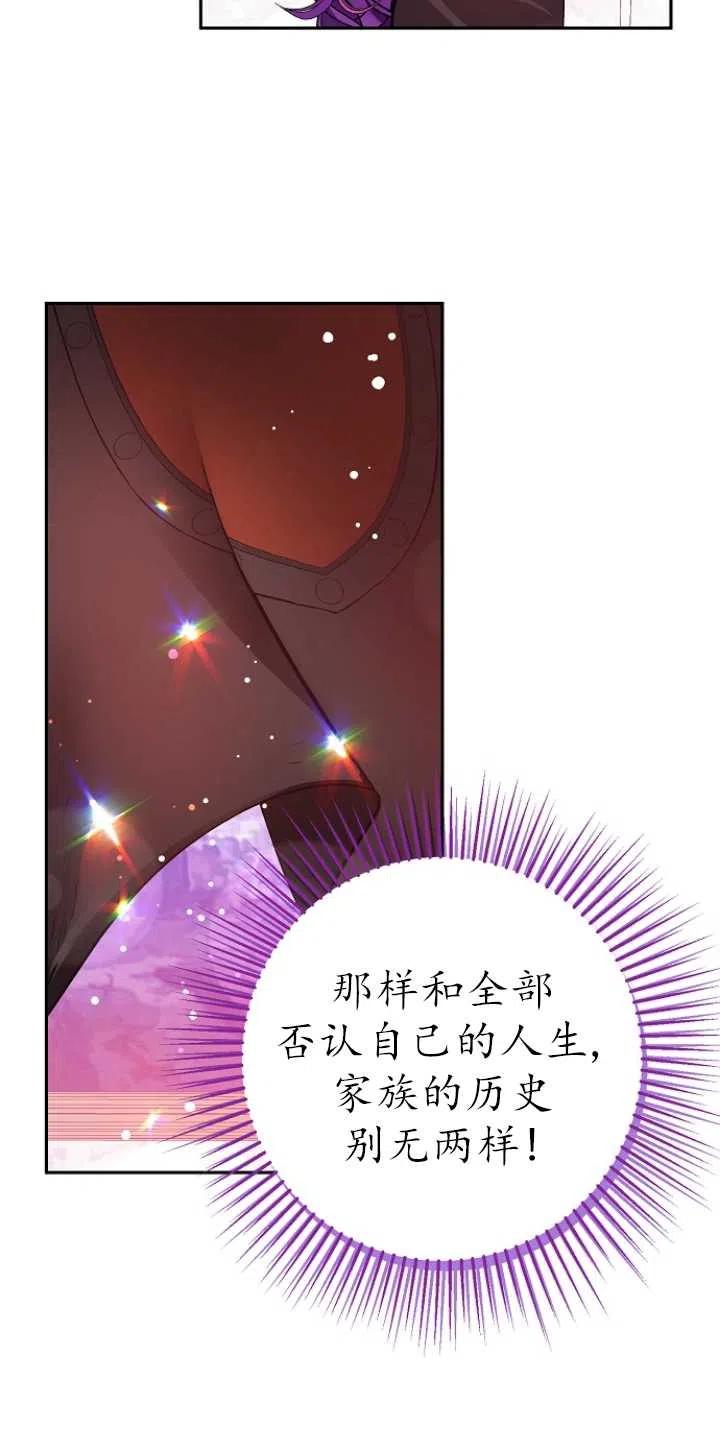 《没打算勾引男主》漫画最新章节第36话免费下拉式在线观看章节第【6】张图片