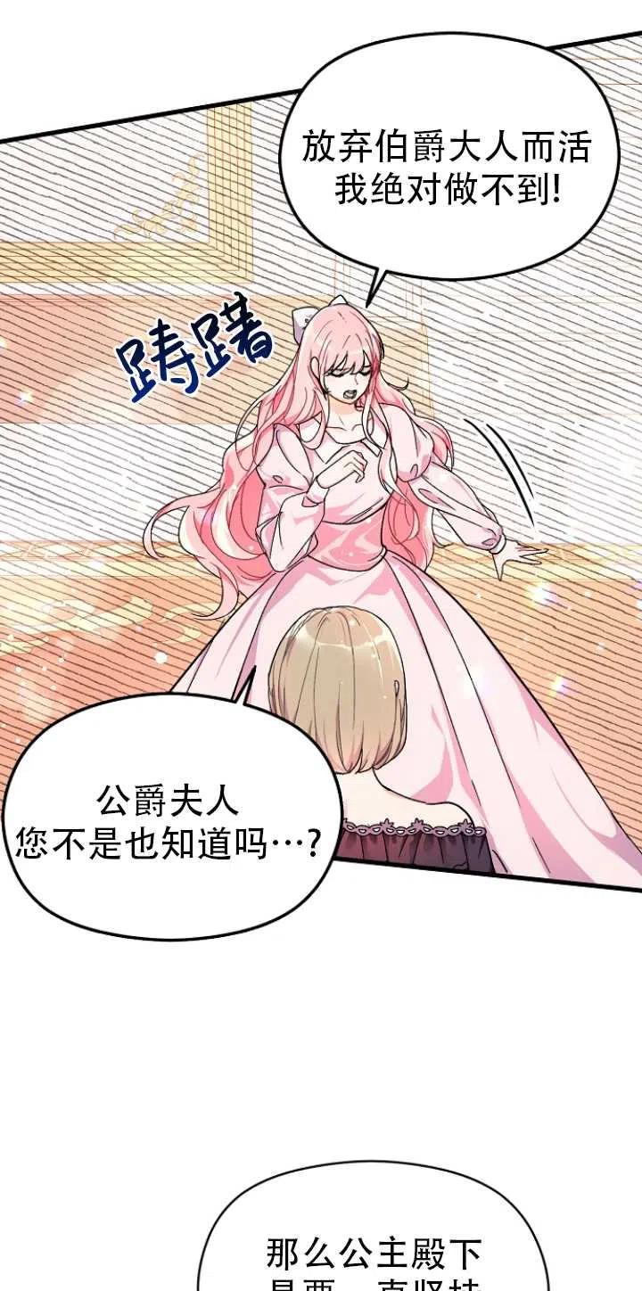 《没打算勾引男主》漫画最新章节第36话免费下拉式在线观看章节第【9】张图片