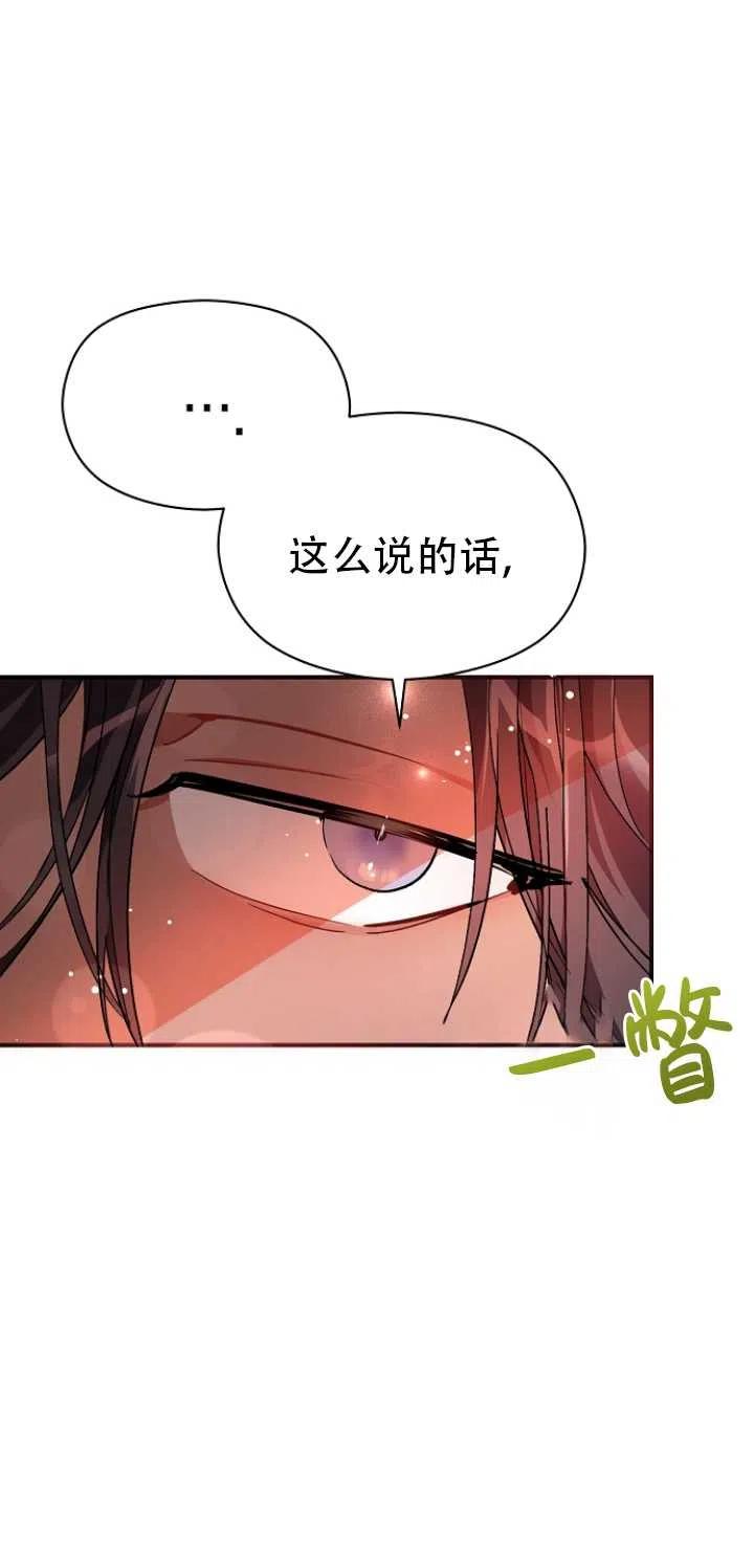 《没打算勾引男主》漫画最新章节第37话免费下拉式在线观看章节第【24】张图片