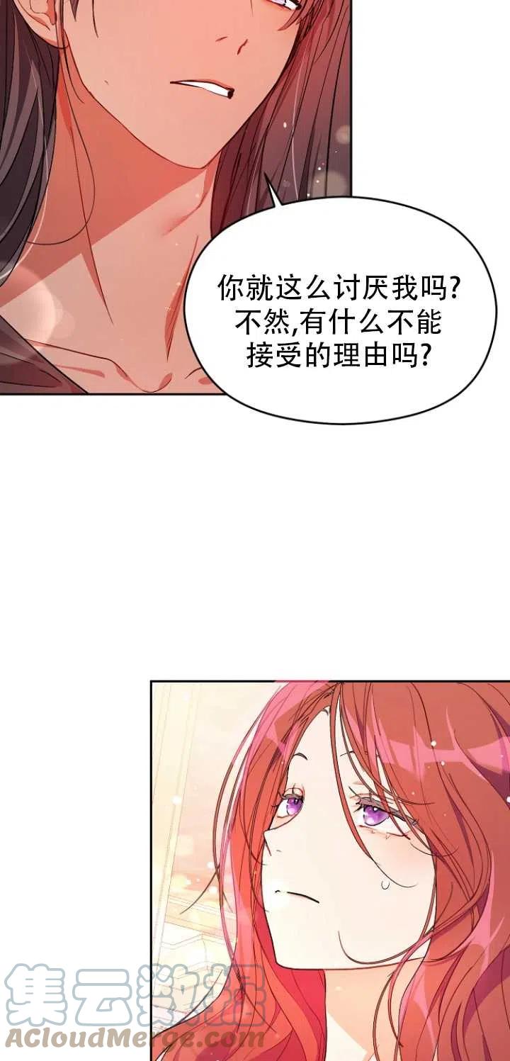 《没打算勾引男主》漫画最新章节第37话免费下拉式在线观看章节第【31】张图片