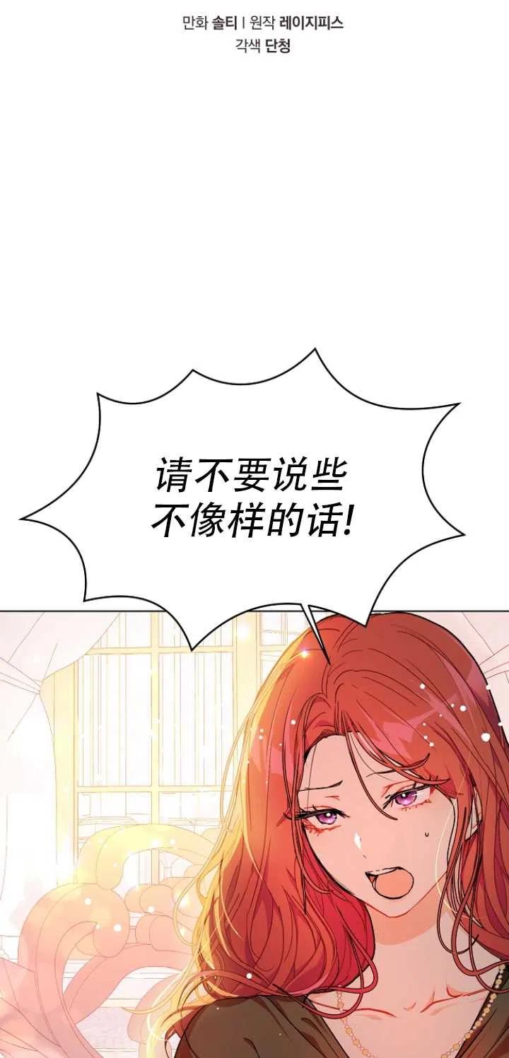 《没打算勾引男主》漫画最新章节第37话免费下拉式在线观看章节第【8】张图片