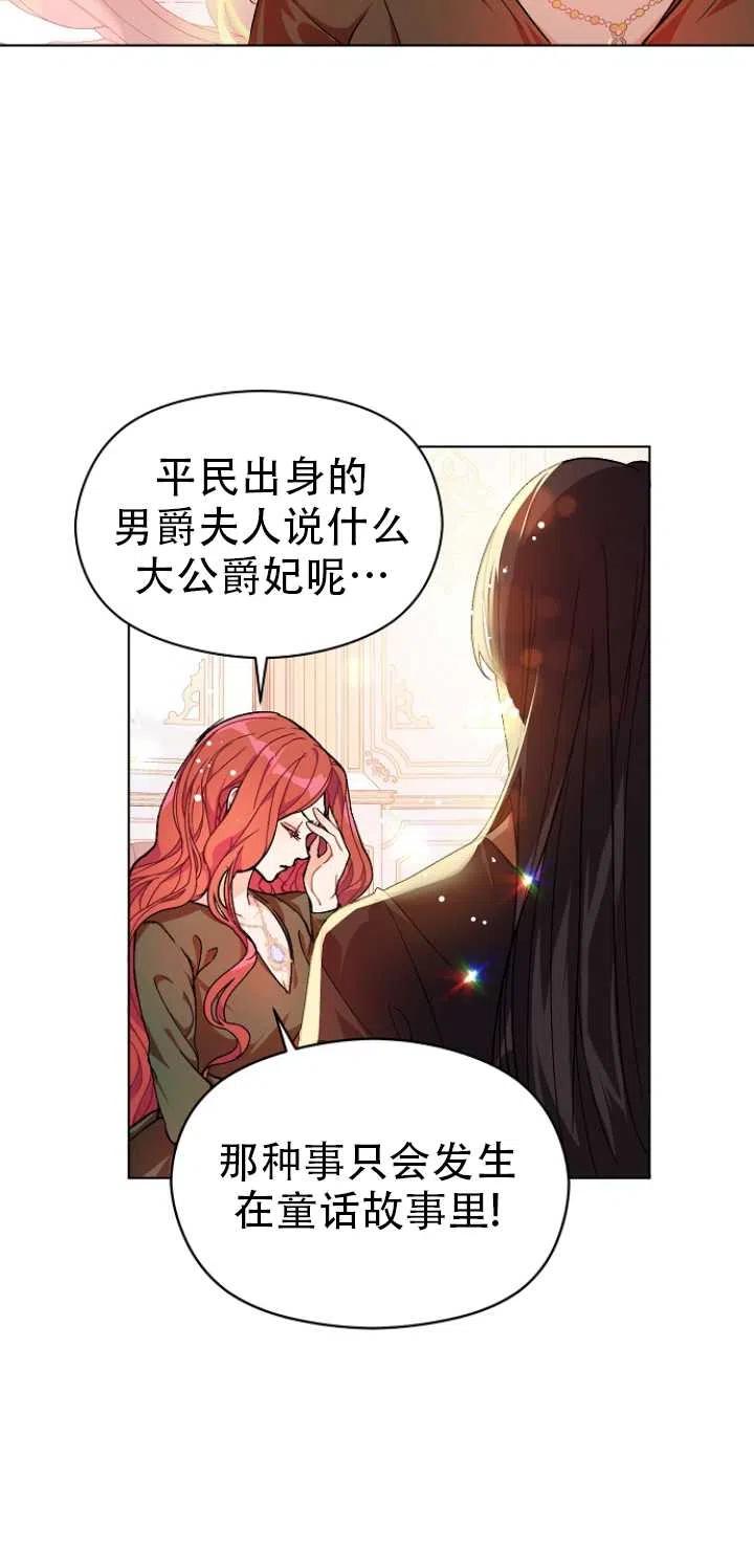 《没打算勾引男主》漫画最新章节第37话免费下拉式在线观看章节第【9】张图片