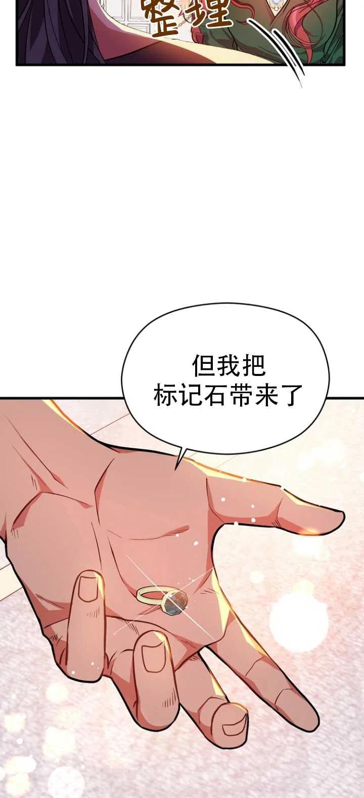 《没打算勾引男主》漫画最新章节第38话免费下拉式在线观看章节第【14】张图片