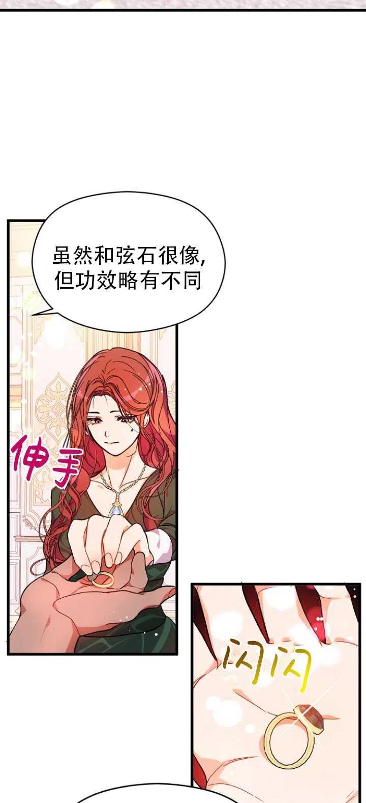 《没打算勾引男主》漫画最新章节第38话免费下拉式在线观看章节第【15】张图片