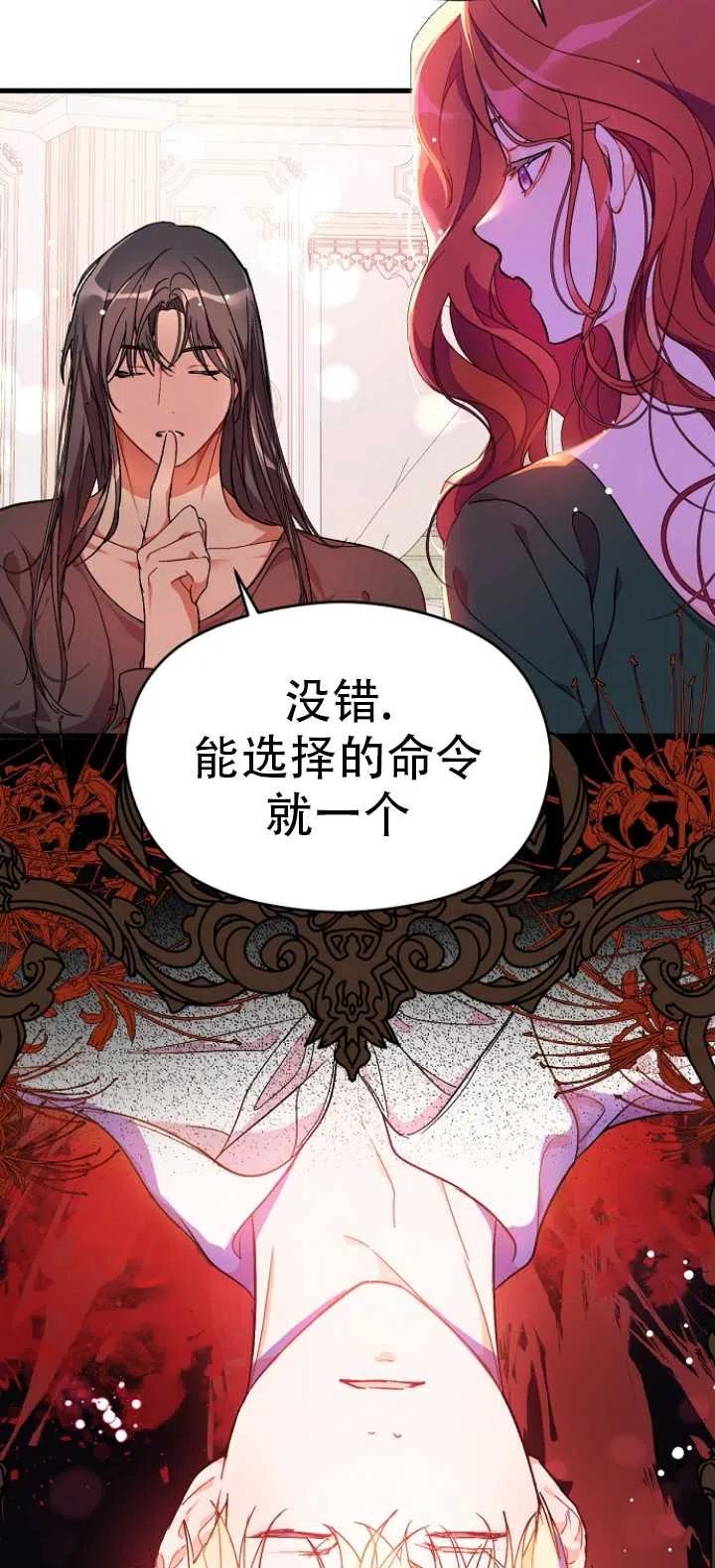 《没打算勾引男主》漫画最新章节第38话免费下拉式在线观看章节第【9】张图片