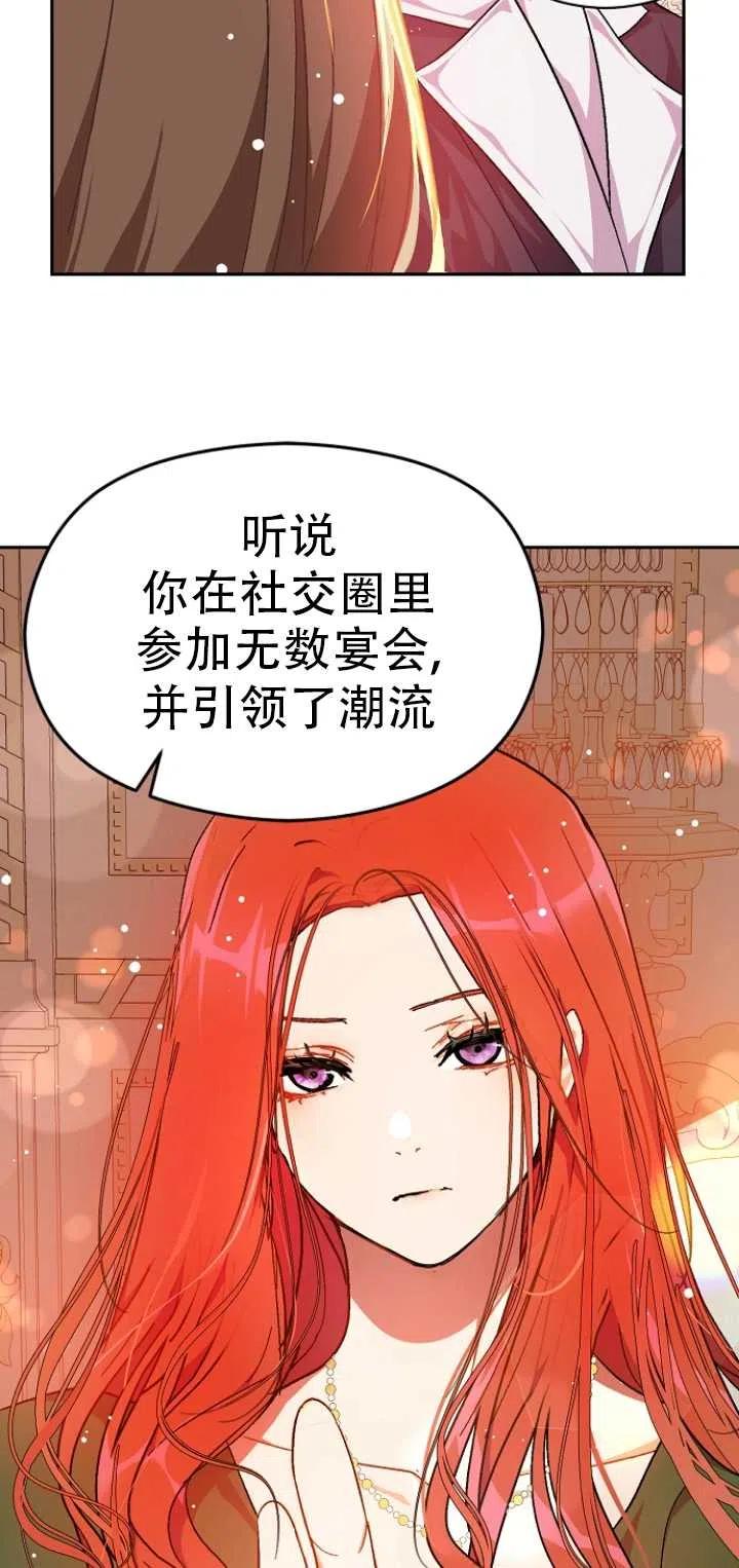 《没打算勾引男主》漫画最新章节第39话免费下拉式在线观看章节第【11】张图片