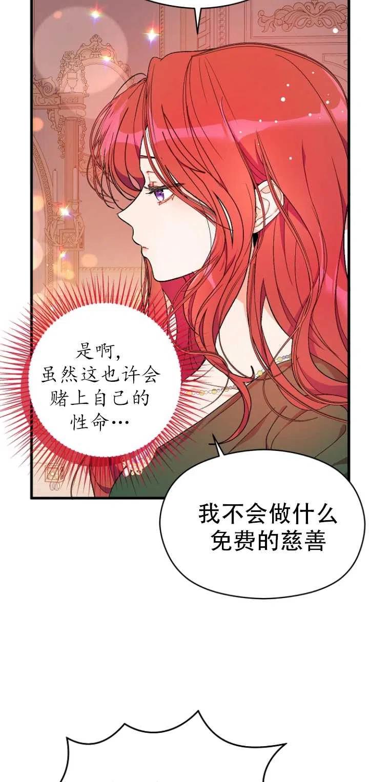 《没打算勾引男主》漫画最新章节第39话免费下拉式在线观看章节第【15】张图片