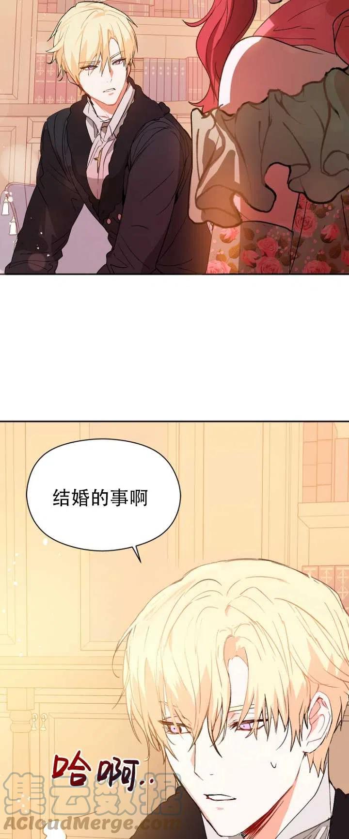 《没打算勾引男主》漫画最新章节第04话免费下拉式在线观看章节第【13】张图片