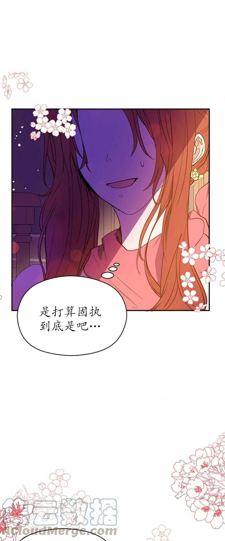 《没打算勾引男主》漫画最新章节第04话免费下拉式在线观看章节第【19】张图片