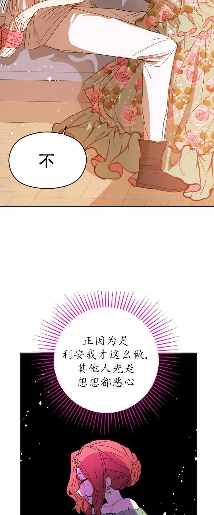 《没打算勾引男主》漫画最新章节第04话免费下拉式在线观看章节第【47】张图片