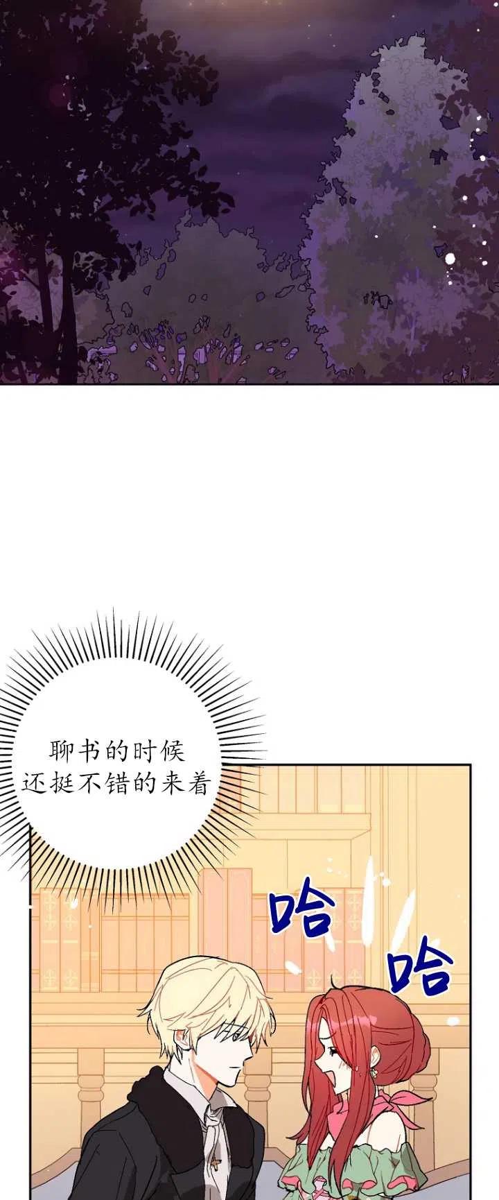 《没打算勾引男主》漫画最新章节第04话免费下拉式在线观看章节第【6】张图片