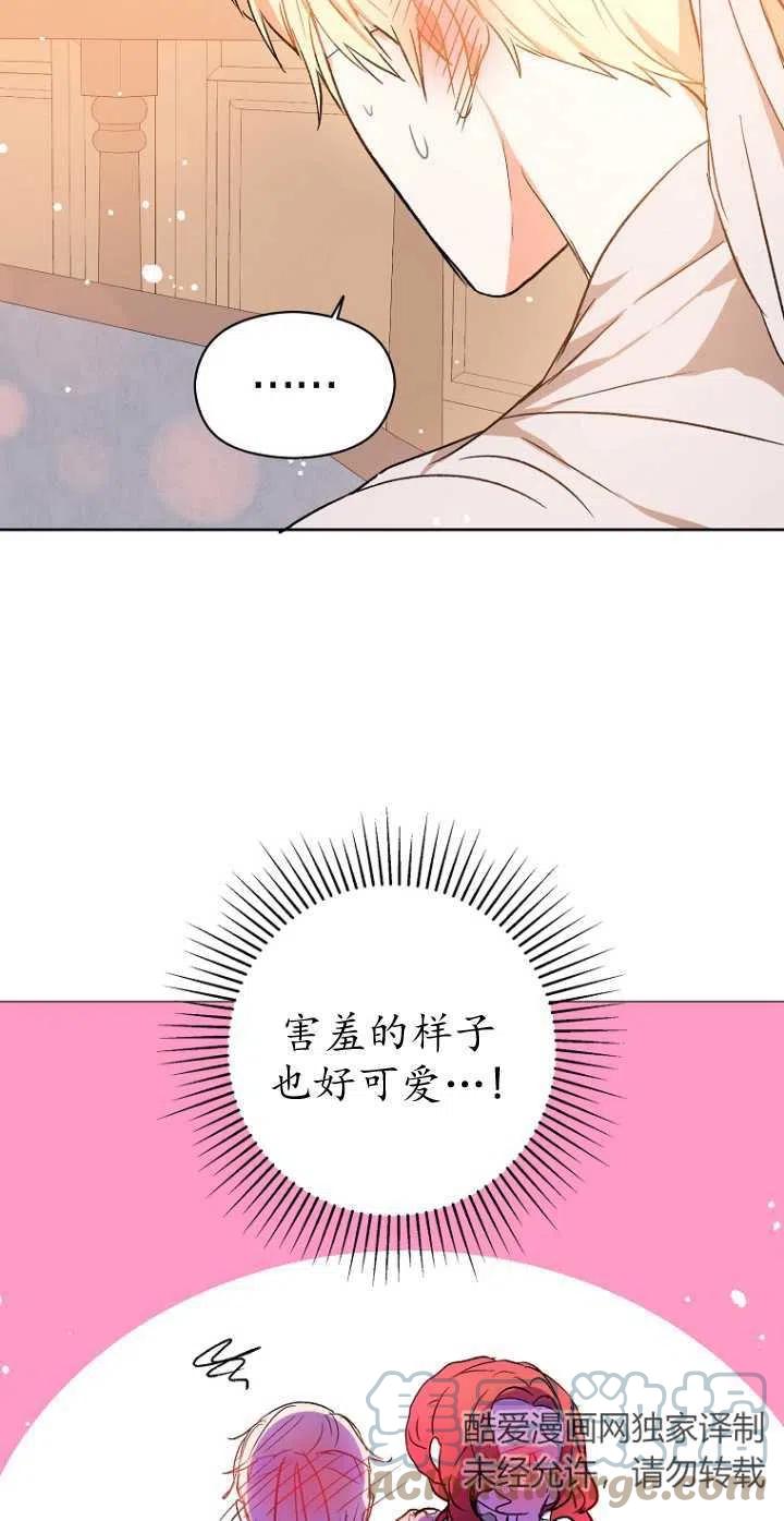 《没打算勾引男主》漫画最新章节第05话免费下拉式在线观看章节第【10】张图片