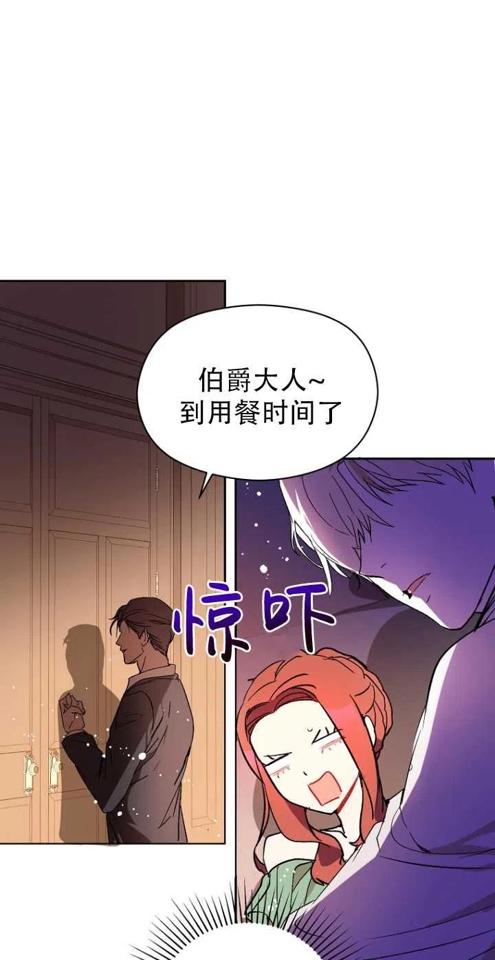 《没打算勾引男主》漫画最新章节第05话免费下拉式在线观看章节第【35】张图片