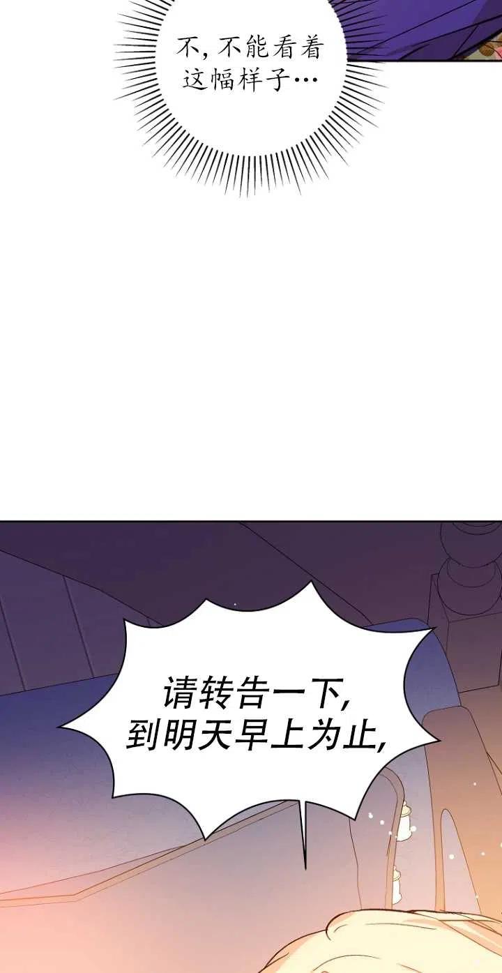 《没打算勾引男主》漫画最新章节第05话免费下拉式在线观看章节第【36】张图片