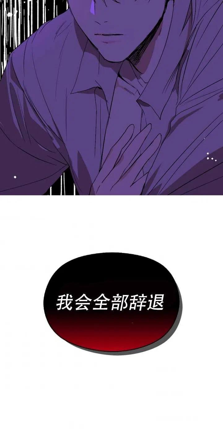 《没打算勾引男主》漫画最新章节第05话免费下拉式在线观看章节第【39】张图片