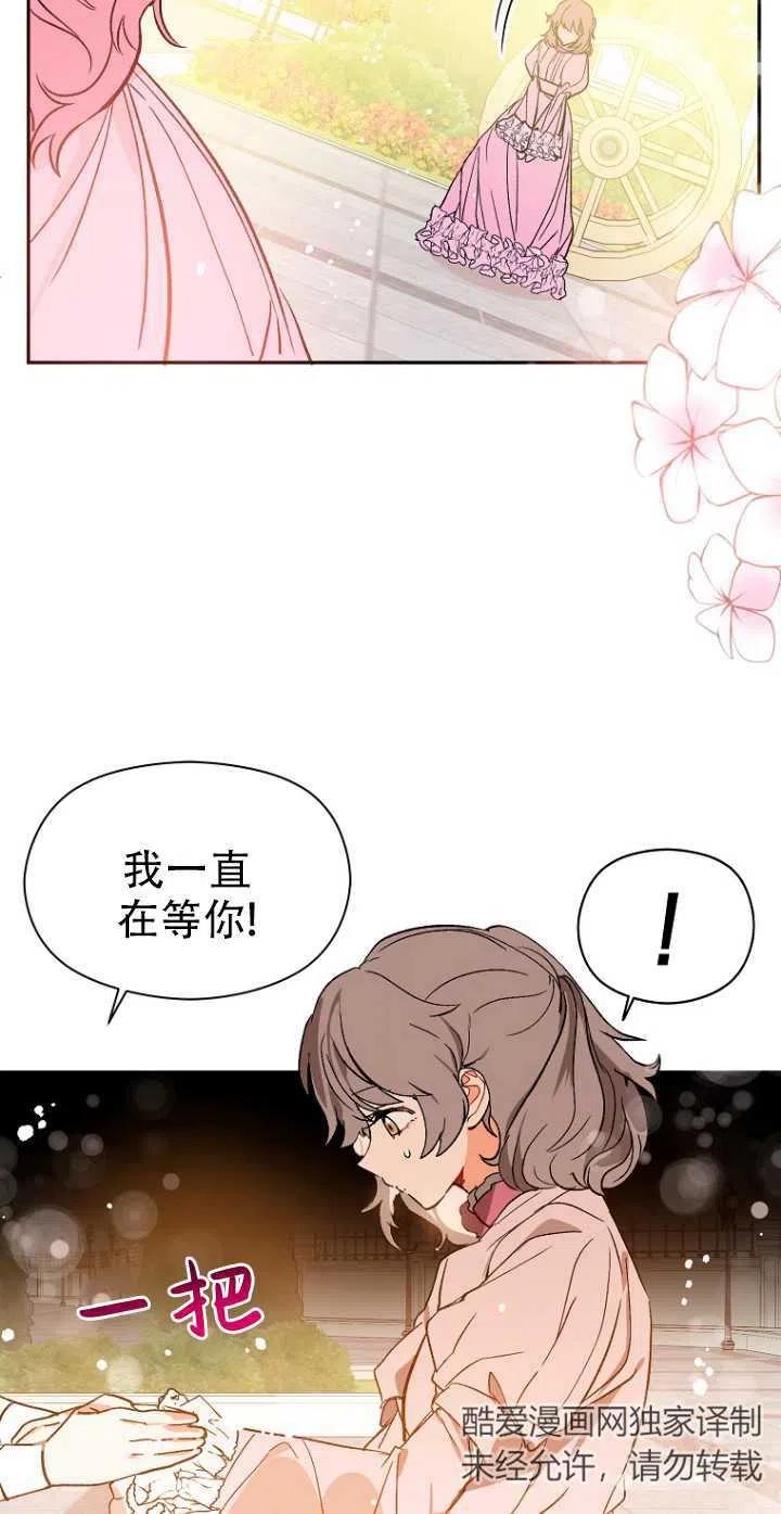 《没打算勾引男主》漫画最新章节第05话免费下拉式在线观看章节第【56】张图片