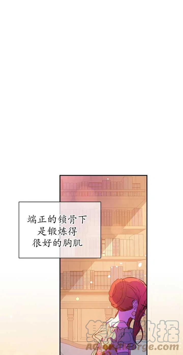 《没打算勾引男主》漫画最新章节第05话免费下拉式在线观看章节第【7】张图片