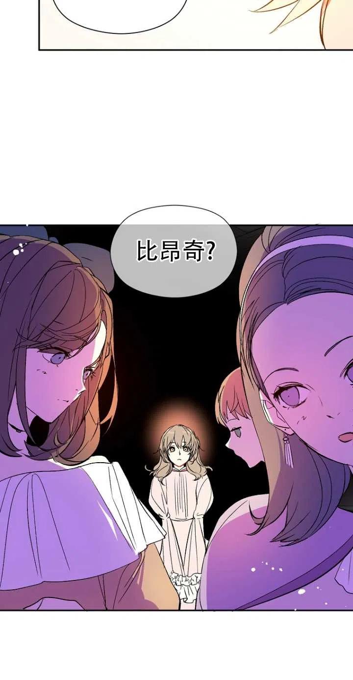 《没打算勾引男主》漫画最新章节第06话免费下拉式在线观看章节第【20】张图片