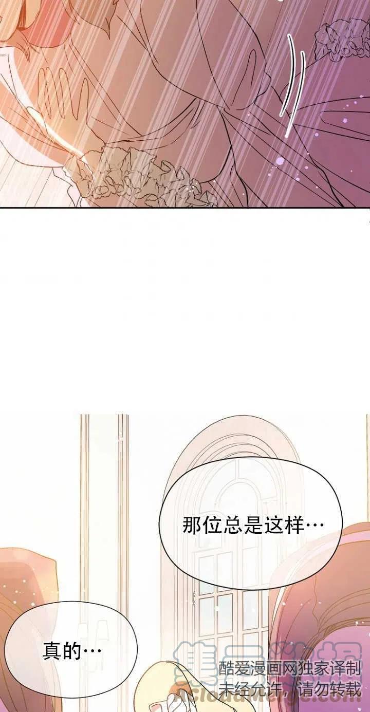 《没打算勾引男主》漫画最新章节第06话免费下拉式在线观看章节第【25】张图片