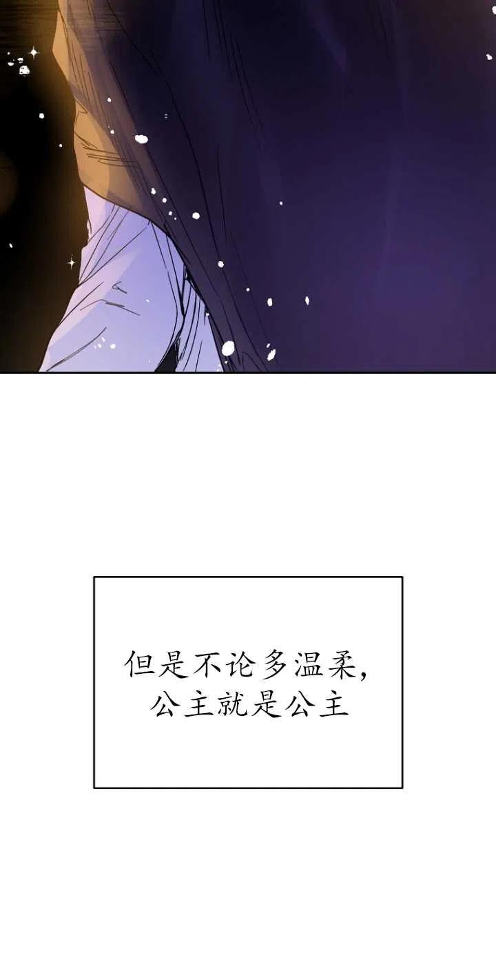 《没打算勾引男主》漫画最新章节第06话免费下拉式在线观看章节第【36】张图片