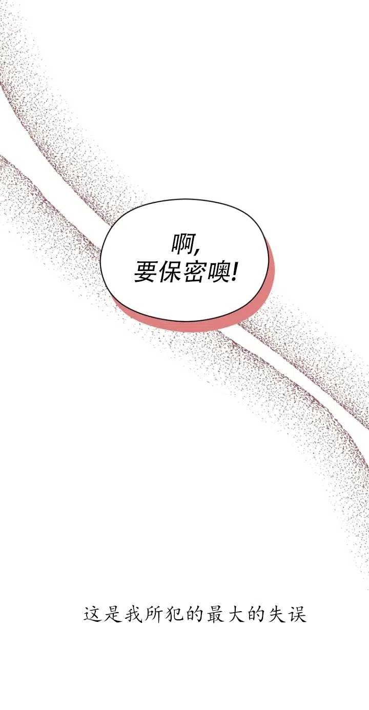 《没打算勾引男主》漫画最新章节第06话免费下拉式在线观看章节第【41】张图片