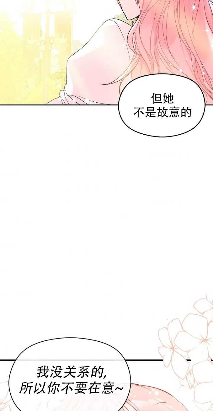 《没打算勾引男主》漫画最新章节第06话免费下拉式在线观看章节第【54】张图片