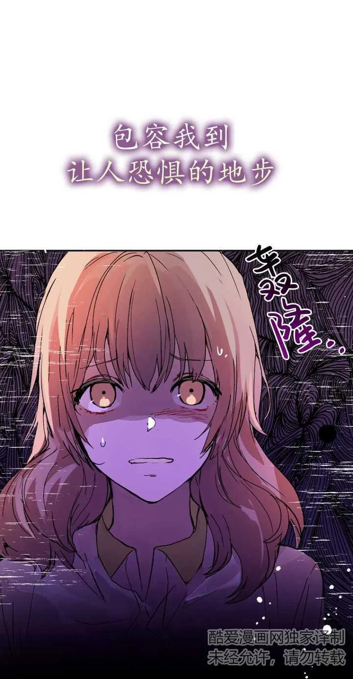 《没打算勾引男主》漫画最新章节第06话免费下拉式在线观看章节第【56】张图片