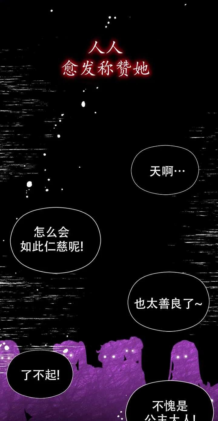 《没打算勾引男主》漫画最新章节第06话免费下拉式在线观看章节第【57】张图片