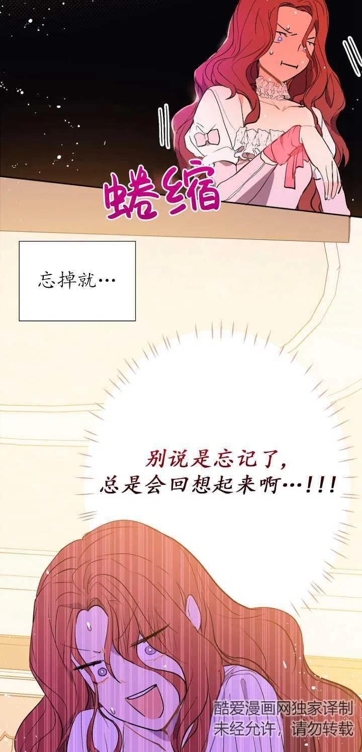 《没打算勾引男主》漫画最新章节第09话免费下拉式在线观看章节第【11】张图片