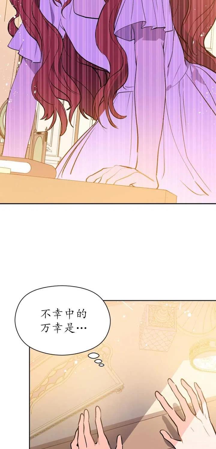 《没打算勾引男主》漫画最新章节第09话免费下拉式在线观看章节第【12】张图片