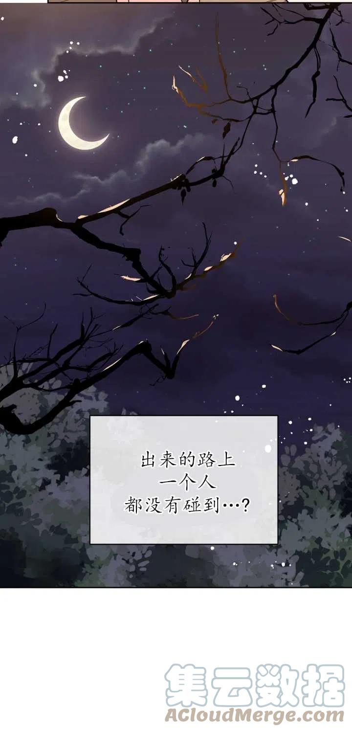 《没打算勾引男主》漫画最新章节第09话免费下拉式在线观看章节第【13】张图片