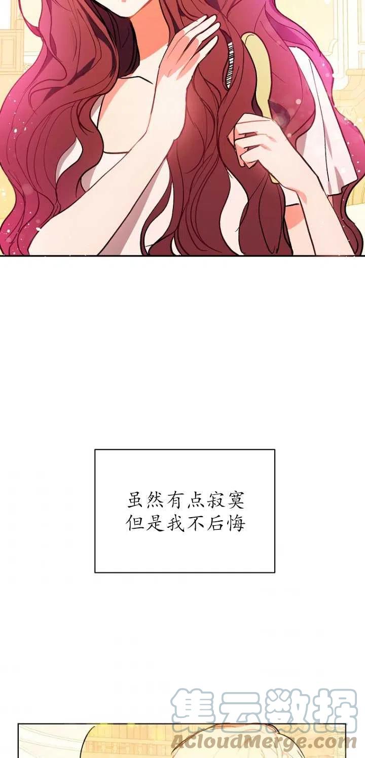 《没打算勾引男主》漫画最新章节第09话免费下拉式在线观看章节第【22】张图片