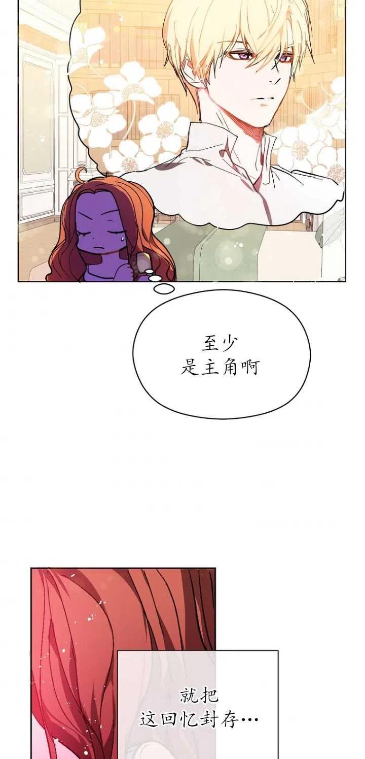 《没打算勾引男主》漫画最新章节第09话免费下拉式在线观看章节第【23】张图片