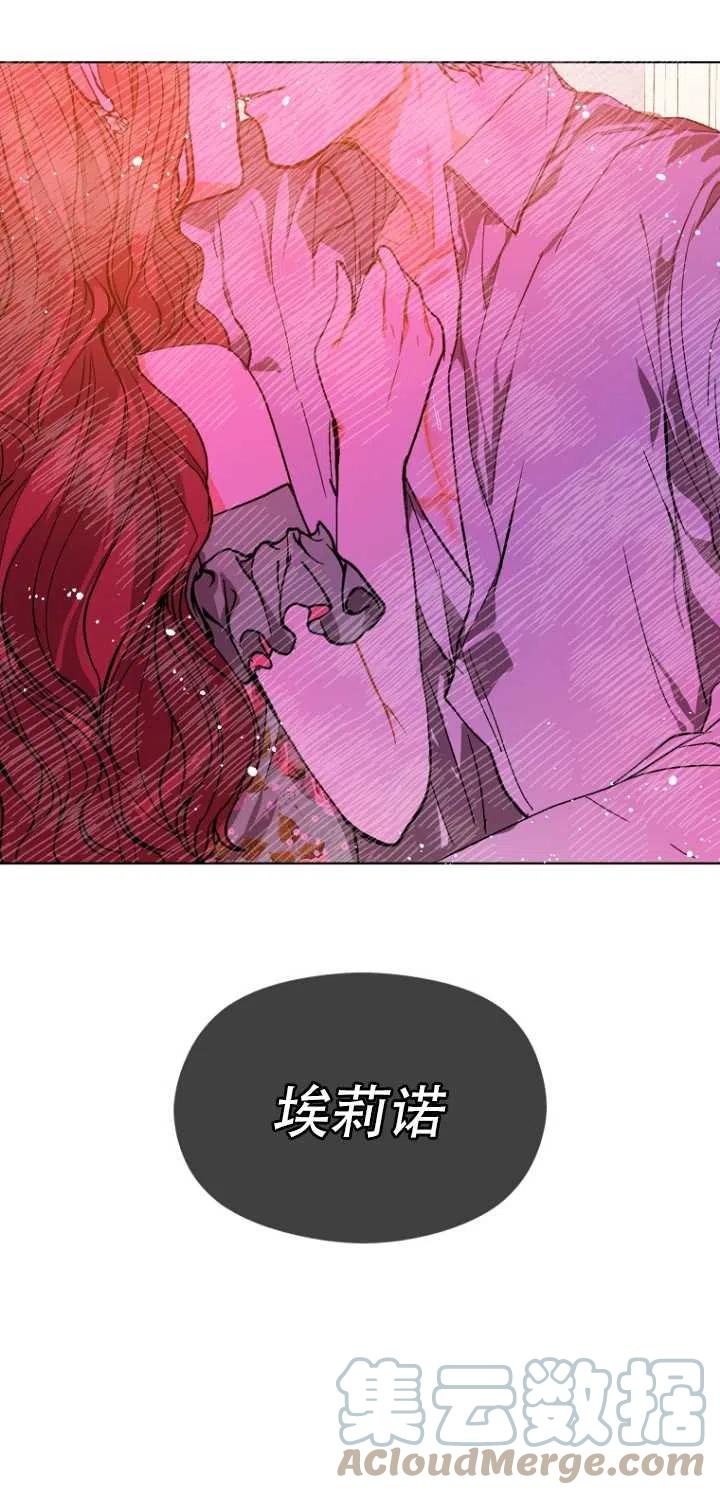 《没打算勾引男主》漫画最新章节第09话免费下拉式在线观看章节第【25】张图片