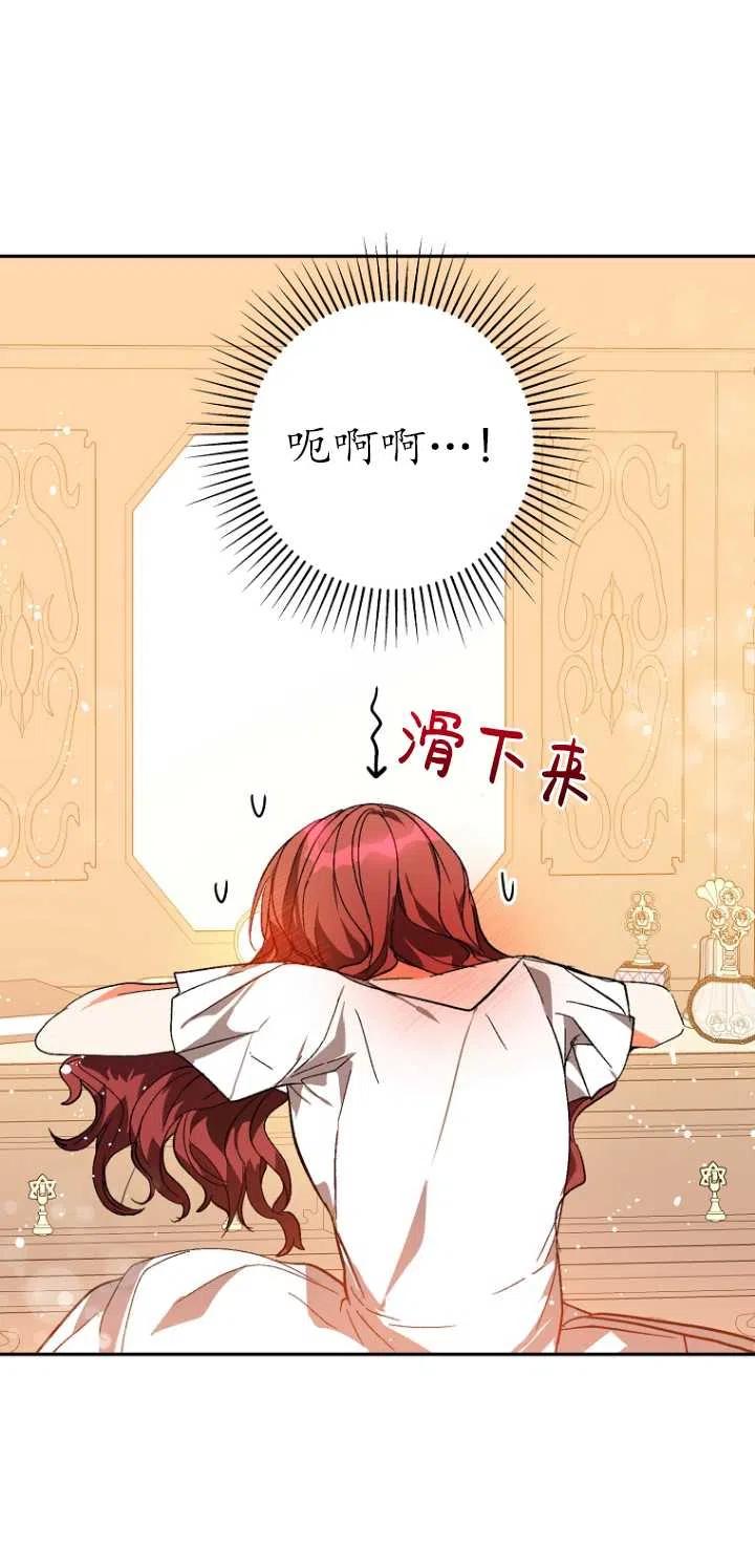 《没打算勾引男主》漫画最新章节第09话免费下拉式在线观看章节第【26】张图片