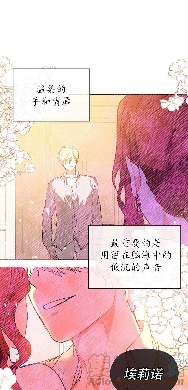 《没打算勾引男主》漫画最新章节第09话免费下拉式在线观看章节第【28】张图片