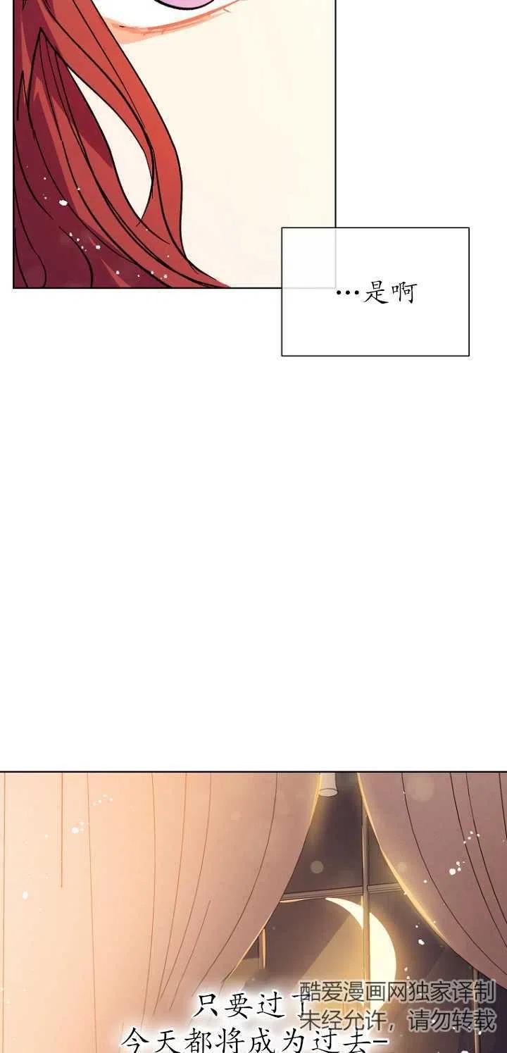 《没打算勾引男主》漫画最新章节第09话免费下拉式在线观看章节第【33】张图片