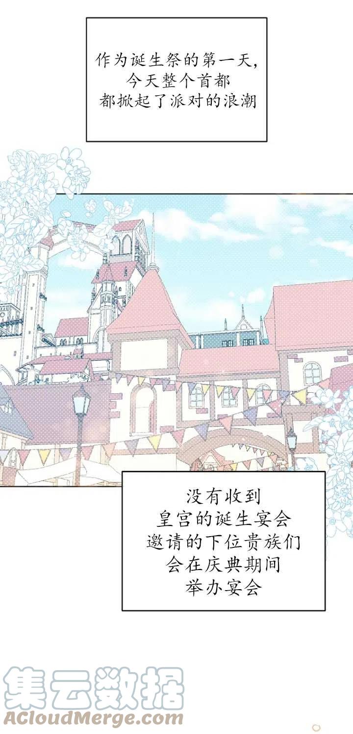 《没打算勾引男主》漫画最新章节第09话免费下拉式在线观看章节第【40】张图片