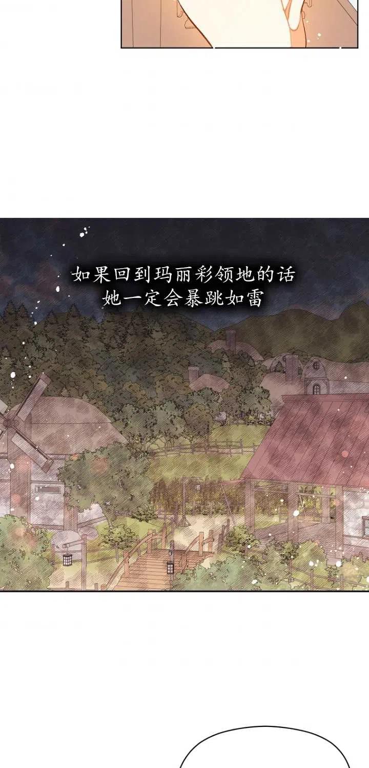 《没打算勾引男主》漫画最新章节第09话免费下拉式在线观看章节第【44】张图片