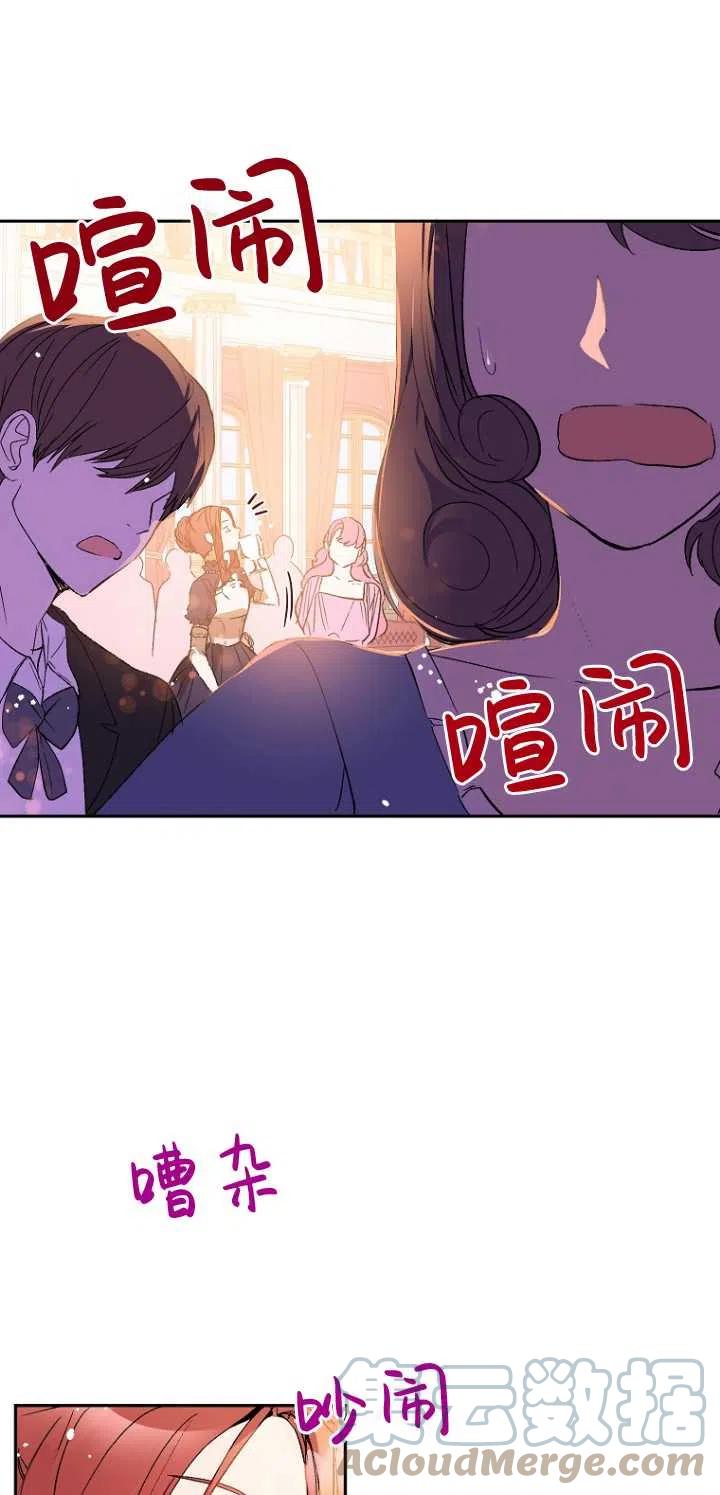 《没打算勾引男主》漫画最新章节第09话免费下拉式在线观看章节第【52】张图片