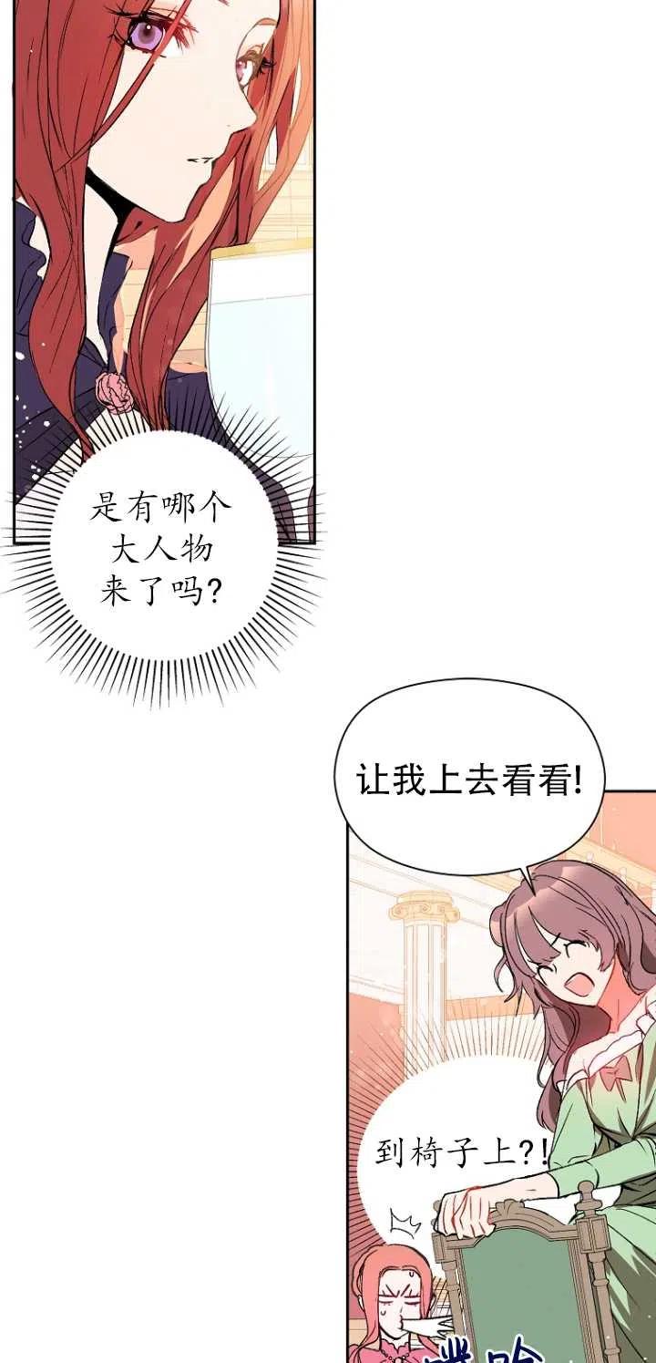 《没打算勾引男主》漫画最新章节第09话免费下拉式在线观看章节第【53】张图片