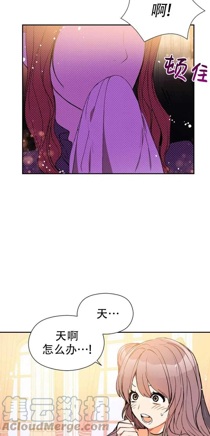 《没打算勾引男主》漫画最新章节第09话免费下拉式在线观看章节第【55】张图片