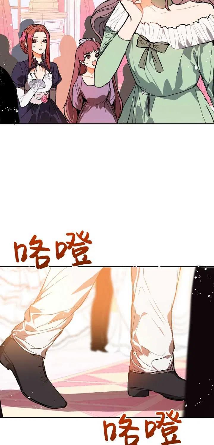 《没打算勾引男主》漫画最新章节第09话免费下拉式在线观看章节第【56】张图片