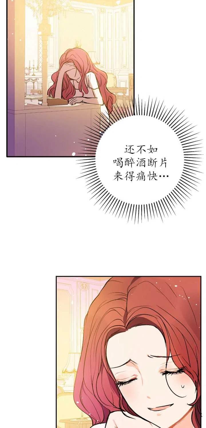 《没打算勾引男主》漫画最新章节第09话免费下拉式在线观看章节第【9】张图片