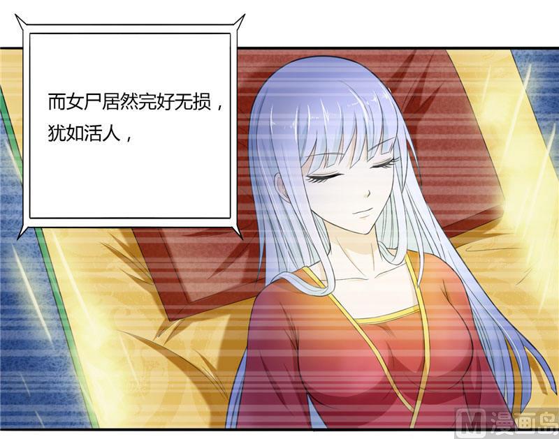 《美女大小姐的专属高手》漫画最新章节第1话 拜金女免费下拉式在线观看章节第【2】张图片