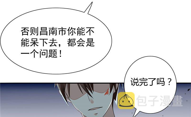 《美女大小姐的专属高手》漫画最新章节第1话 拜金女免费下拉式在线观看章节第【26】张图片