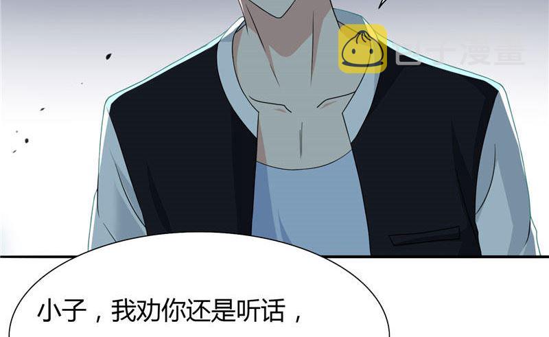 《美女大小姐的专属高手》漫画最新章节第1话 拜金女免费下拉式在线观看章节第【27】张图片