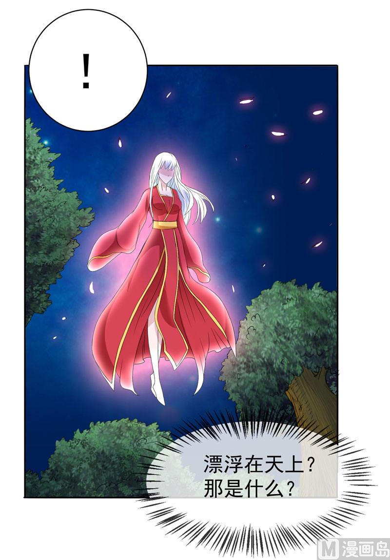 《美女大小姐的专属高手》漫画最新章节第2话 遭遇女僵尸免费下拉式在线观看章节第【14】张图片