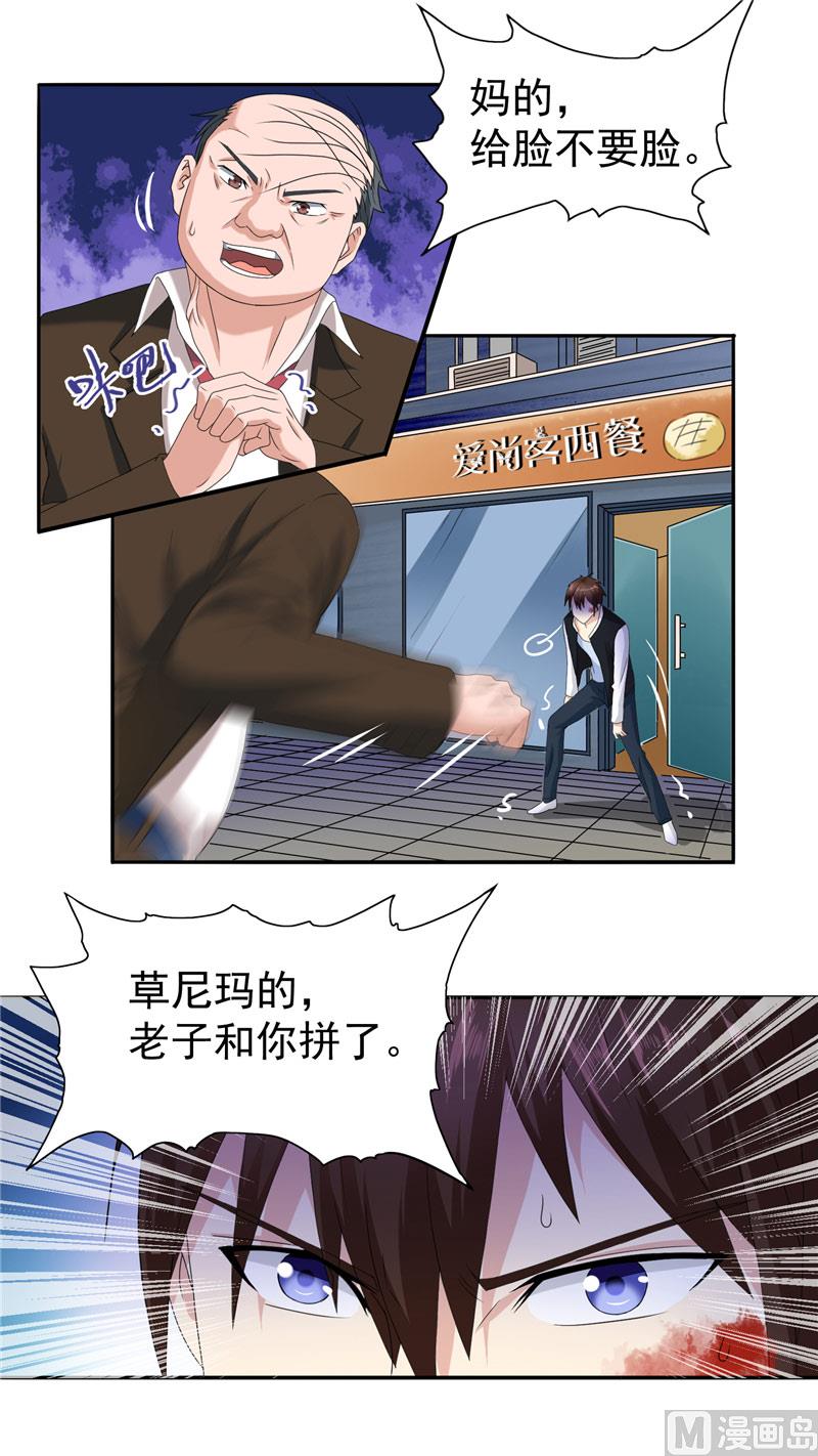 《美女大小姐的专属高手》漫画最新章节第2话 遭遇女僵尸免费下拉式在线观看章节第【2】张图片