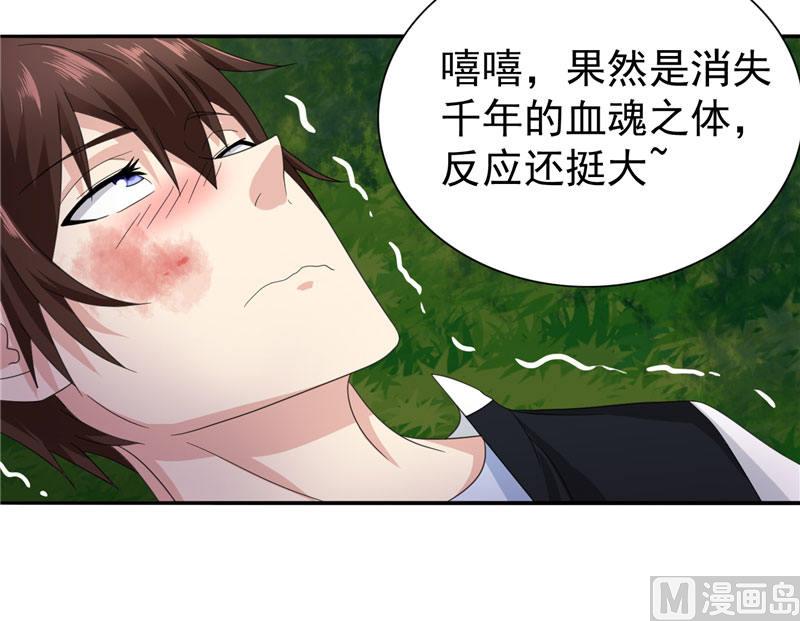 《美女大小姐的专属高手》漫画最新章节第2话 遭遇女僵尸免费下拉式在线观看章节第【23】张图片